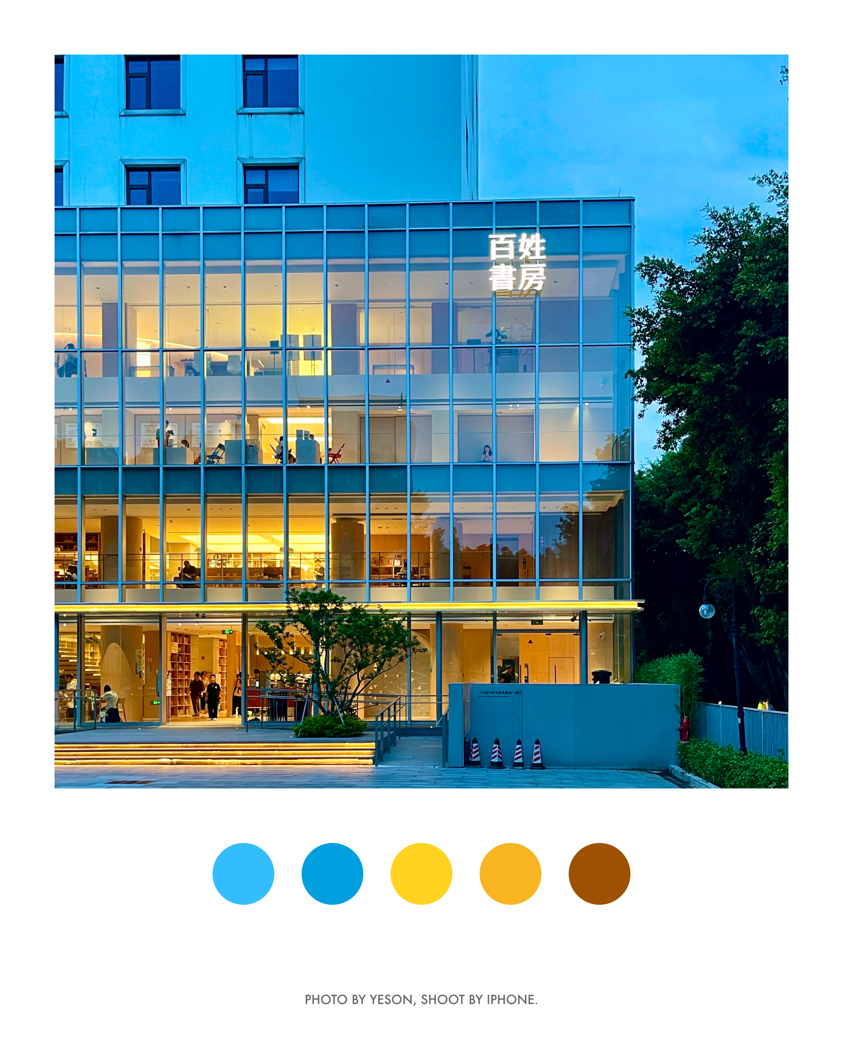 百姓书房·深圳福田