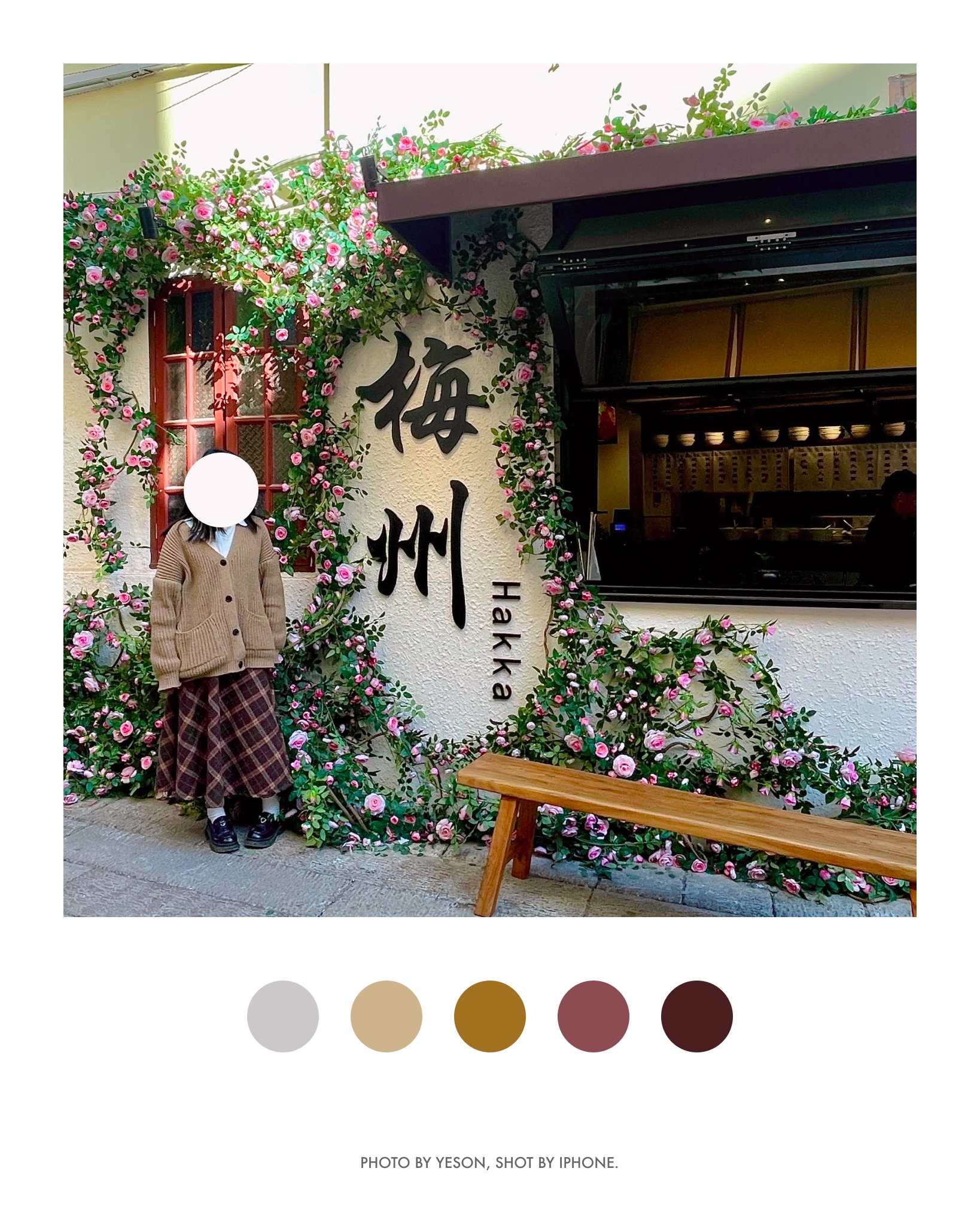 梅州文字墙@江北老街