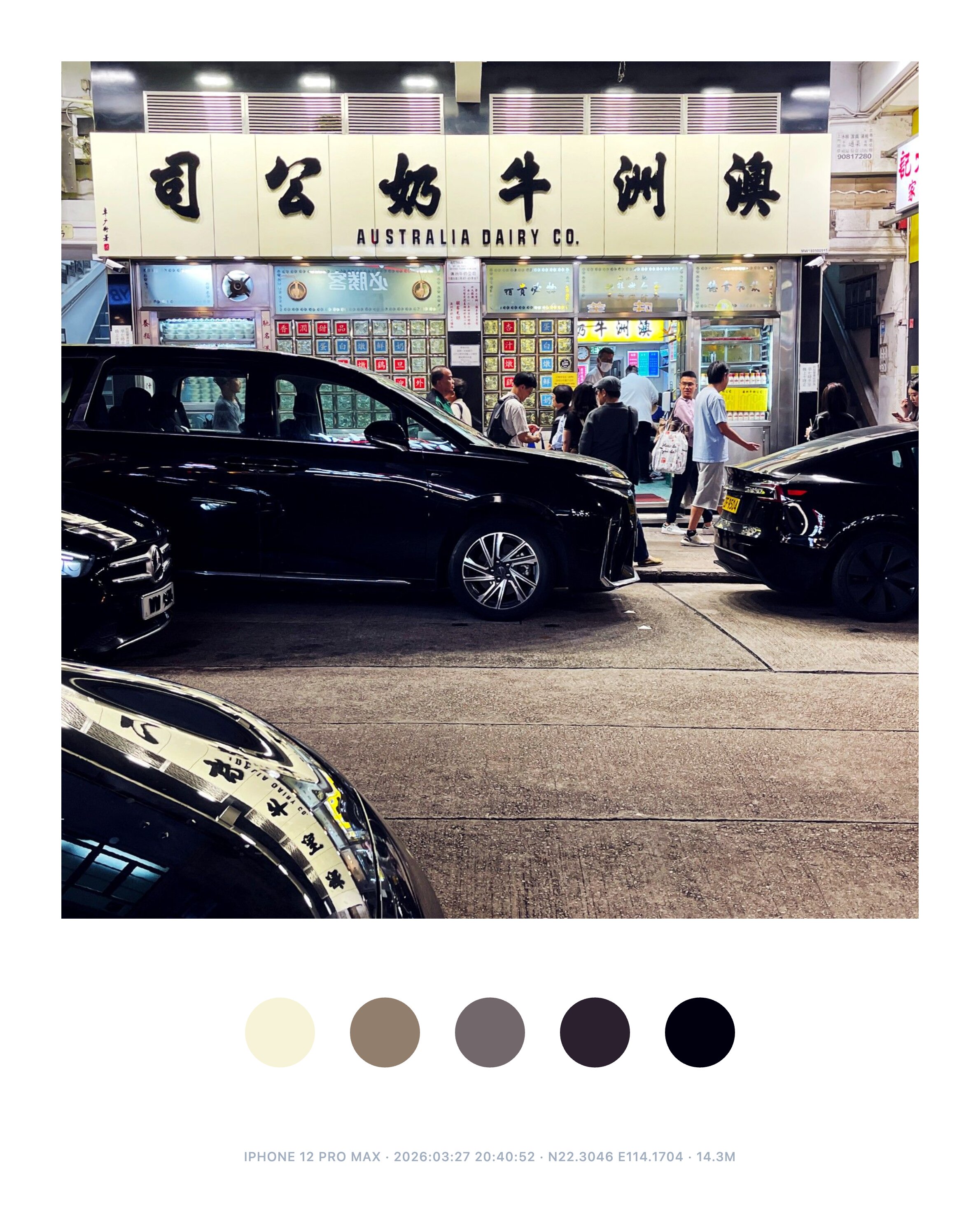 澳洲牛奶公司@香港