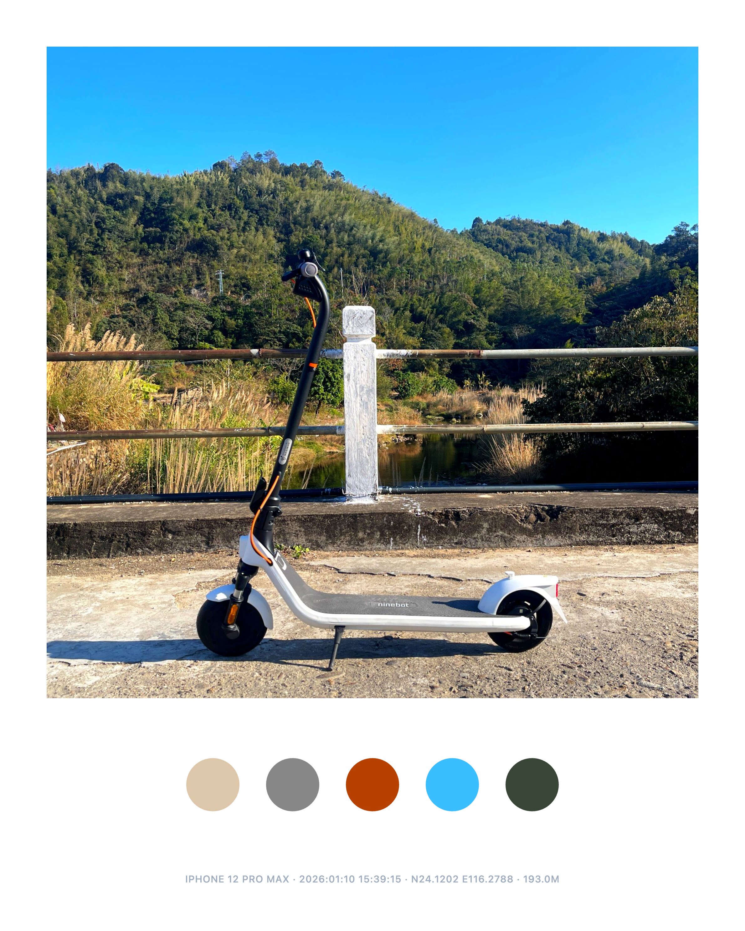踏板车🛴
